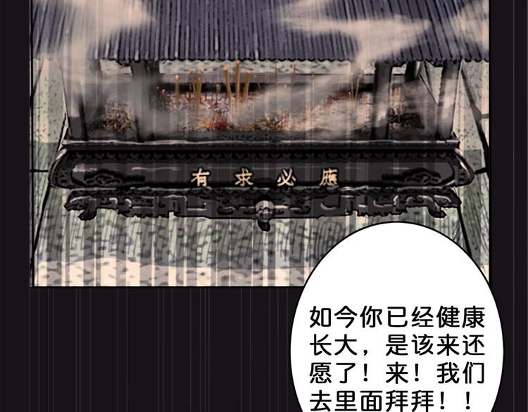 噬神纪韩漫全集-第3话 暴走无删减无遮挡章节图片 