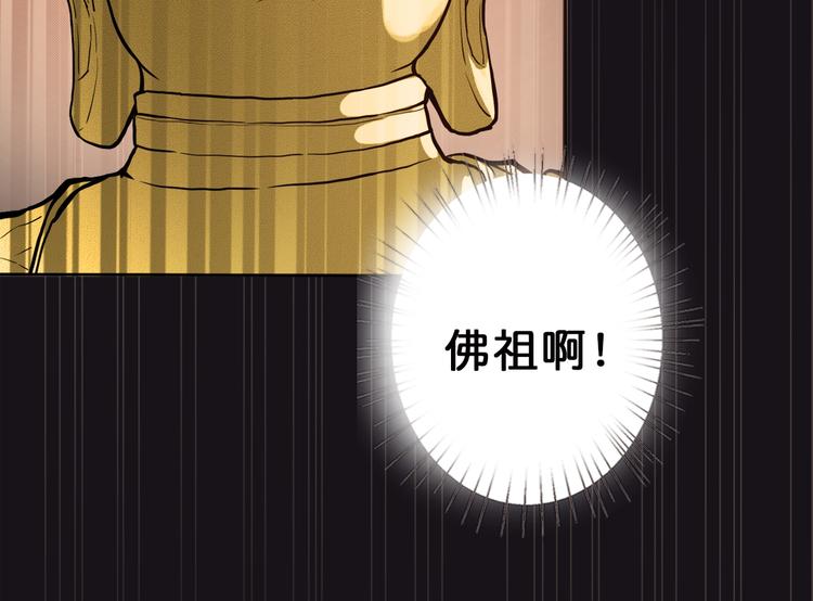 噬神纪韩漫全集-第3话 暴走无删减无遮挡章节图片 