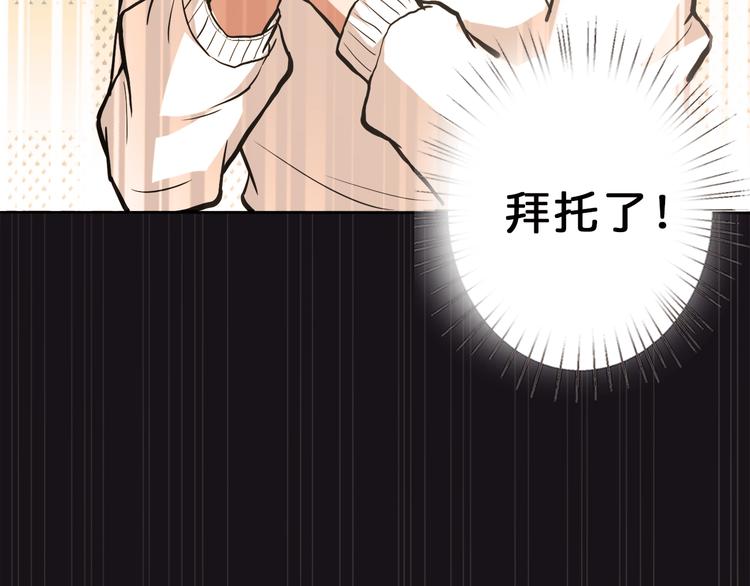 噬神纪韩漫全集-第3话 暴走无删减无遮挡章节图片 