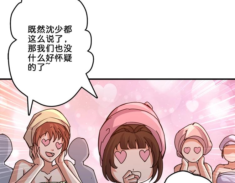 噬神纪韩漫全集-第39话 异变无删减无遮挡章节图片 