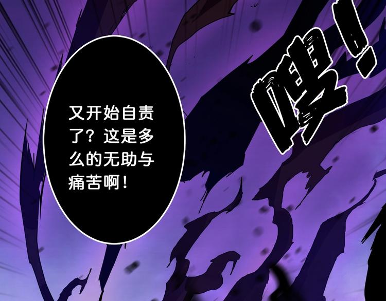 噬神纪韩漫全集-第39话 异变无删减无遮挡章节图片 