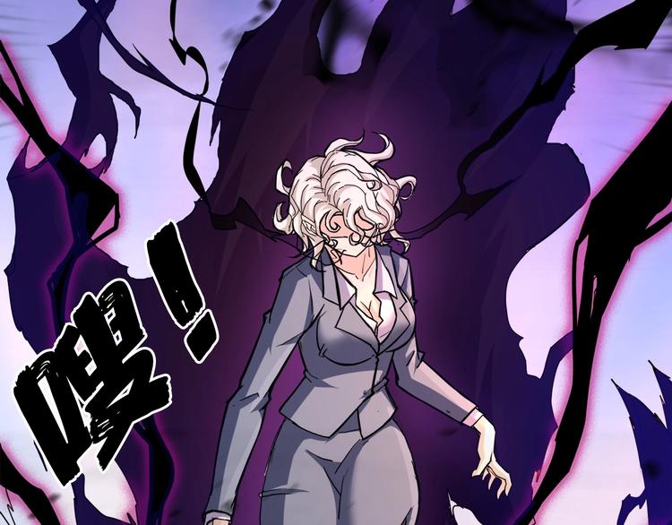 噬神纪韩漫全集-第39话 异变无删减无遮挡章节图片 