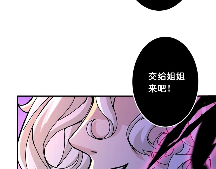 噬神纪韩漫全集-第39话 异变无删减无遮挡章节图片 