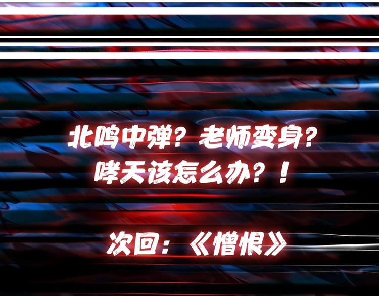 噬神纪韩漫全集-第39话 异变无删减无遮挡章节图片 