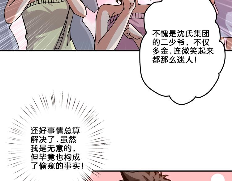 噬神纪韩漫全集-第39话 异变无删减无遮挡章节图片 