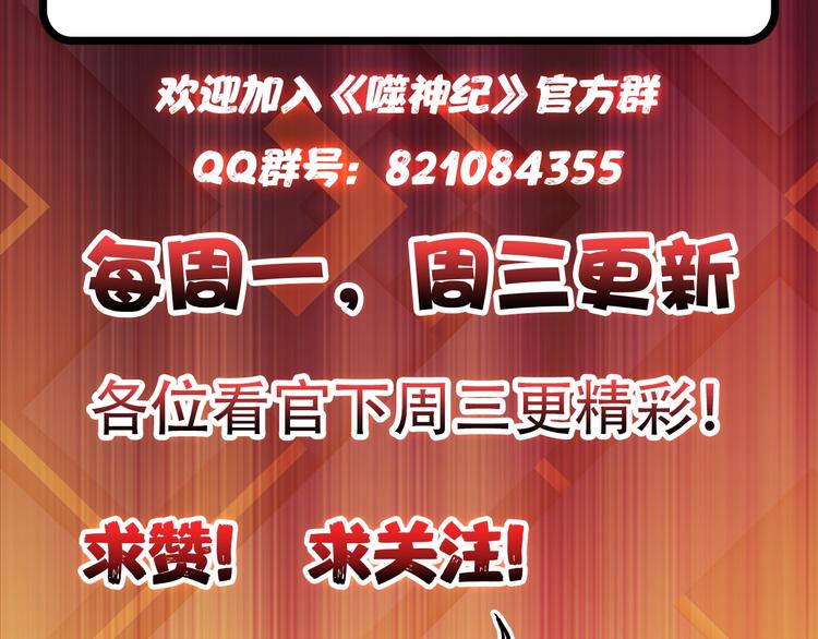 噬神纪韩漫全集-第39话 异变无删减无遮挡章节图片 