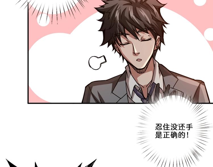 噬神纪韩漫全集-第39话 异变无删减无遮挡章节图片 