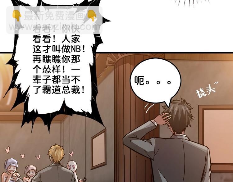 噬神纪韩漫全集-第39话 异变无删减无遮挡章节图片 