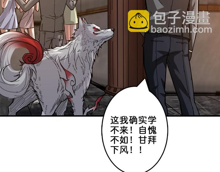 噬神纪韩漫全集-第39话 异变无删减无遮挡章节图片 