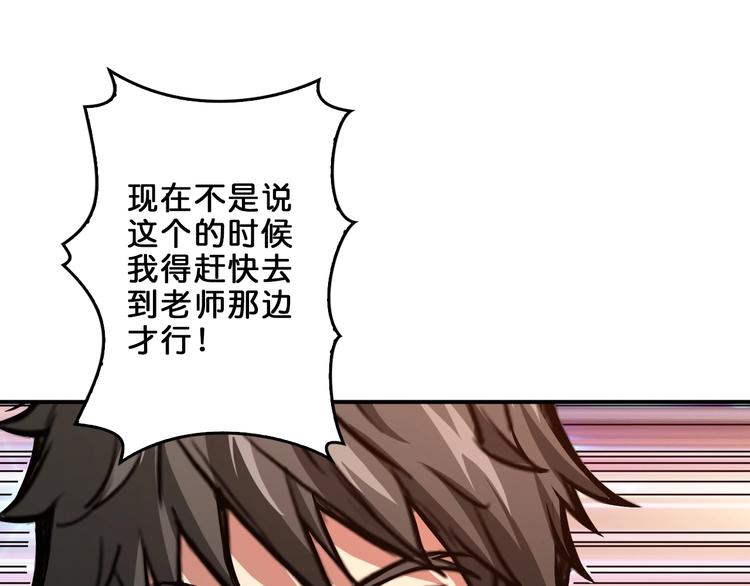 噬神纪韩漫全集-第39话 异变无删减无遮挡章节图片 