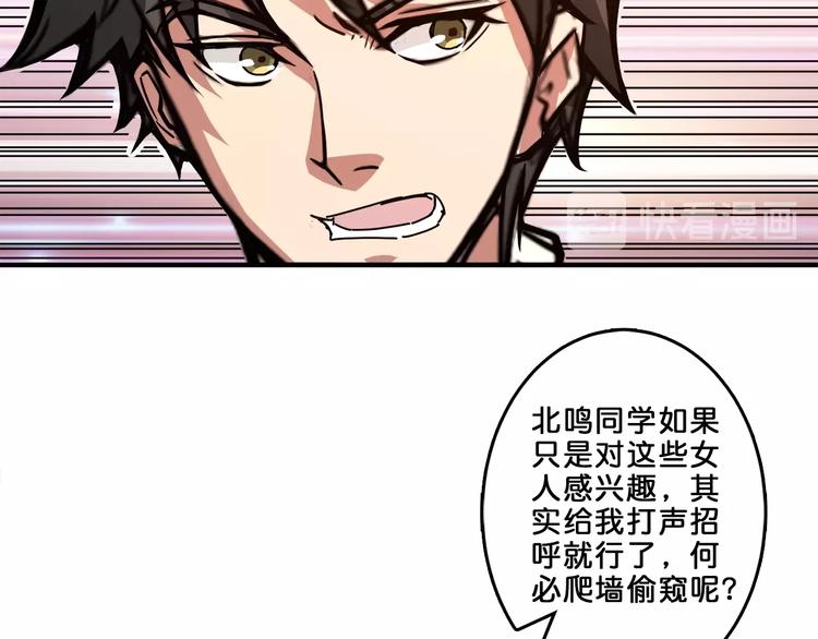 噬神纪韩漫全集-第39话 异变无删减无遮挡章节图片 