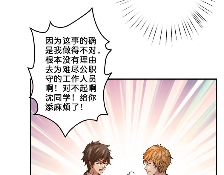 噬神纪韩漫全集-第39话 异变无删减无遮挡章节图片 