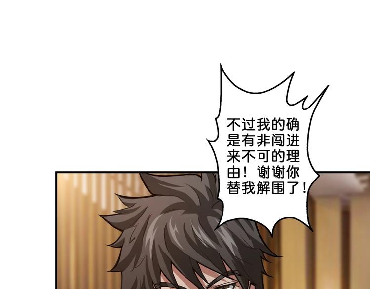 噬神纪韩漫全集-第39话 异变无删减无遮挡章节图片 