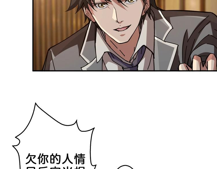 噬神纪韩漫全集-第39话 异变无删减无遮挡章节图片 