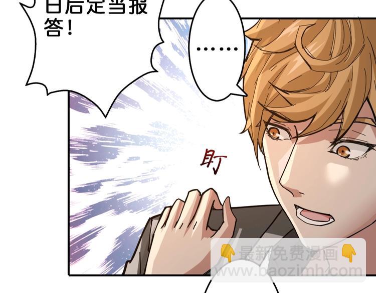 噬神纪韩漫全集-第39话 异变无删减无遮挡章节图片 