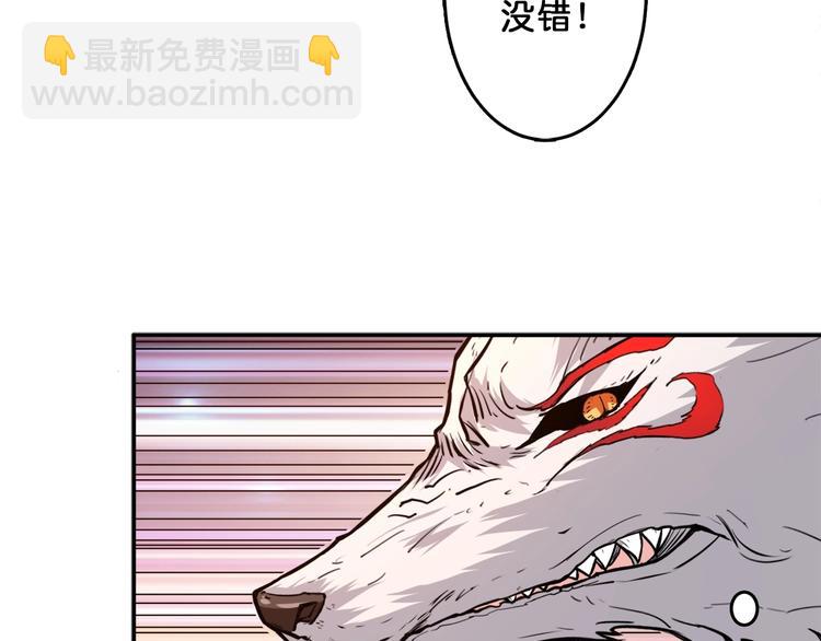 噬神纪韩漫全集-第39话 异变无删减无遮挡章节图片 