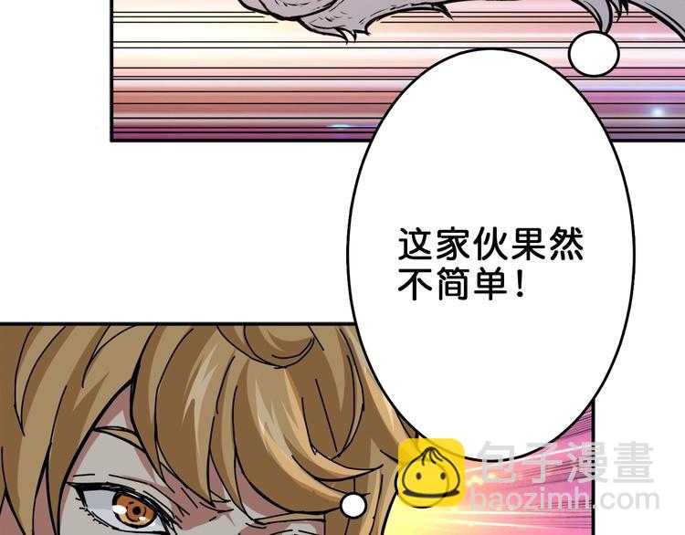 噬神纪韩漫全集-第39话 异变无删减无遮挡章节图片 