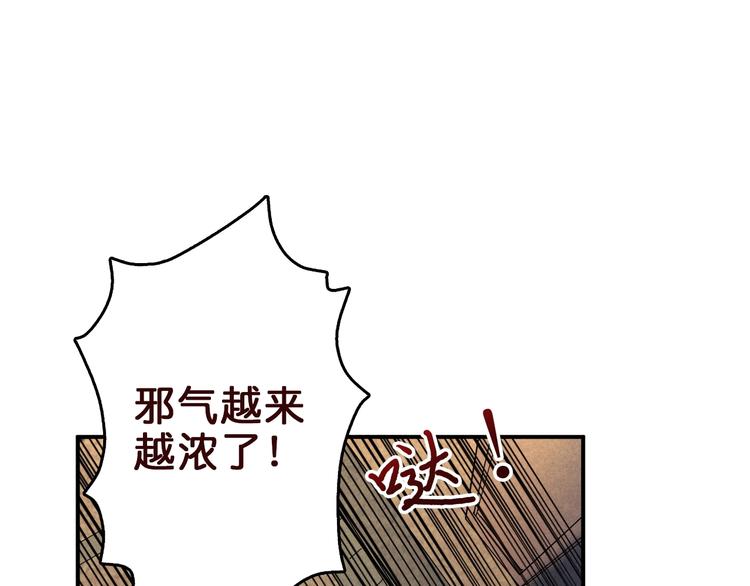 噬神纪韩漫全集-第39话 异变无删减无遮挡章节图片 