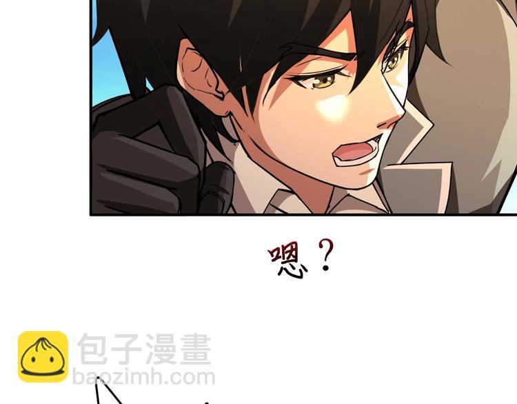 噬神纪韩漫全集-第39话 异变无删减无遮挡章节图片 