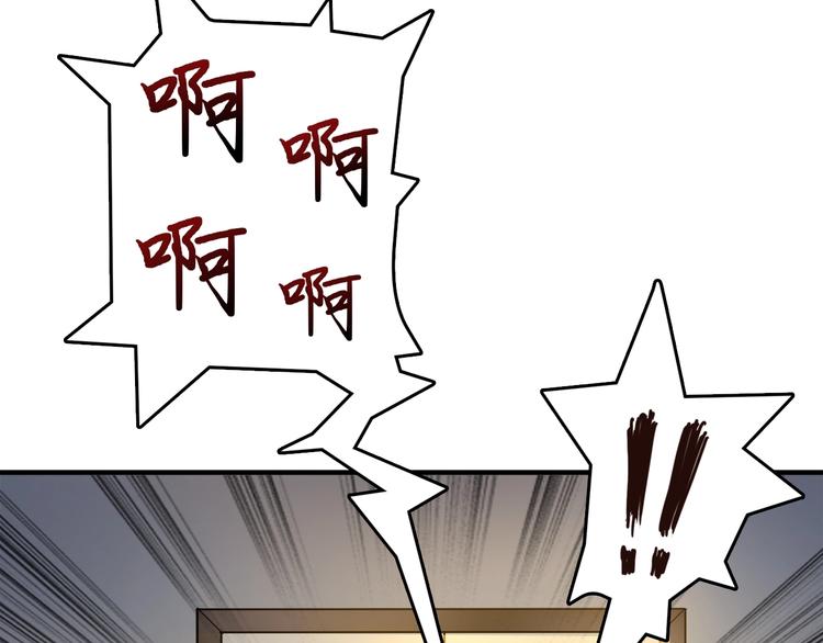 噬神纪韩漫全集-第39话 异变无删减无遮挡章节图片 