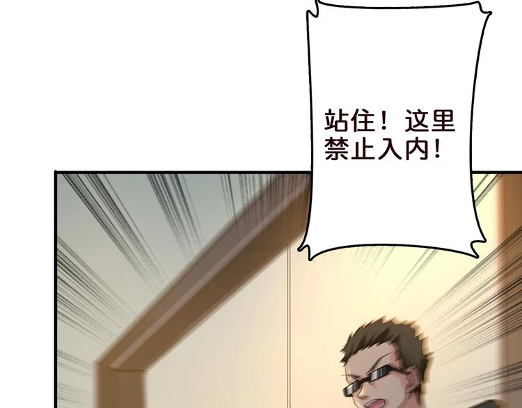 噬神纪韩漫全集-第39话 异变无删减无遮挡章节图片 
