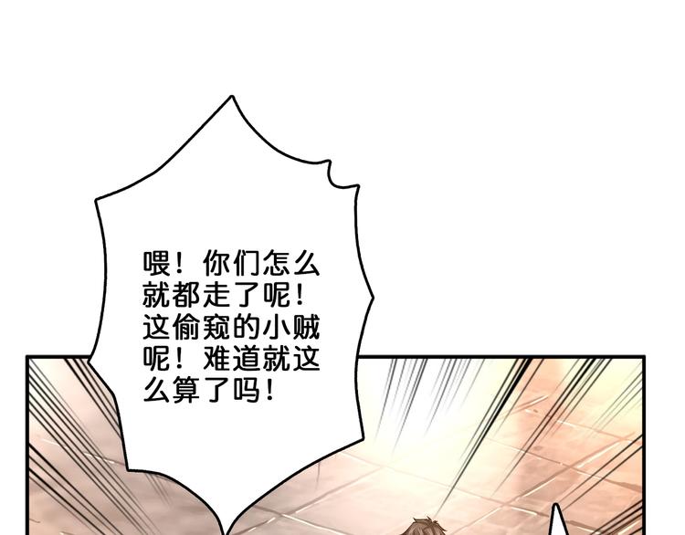 噬神纪韩漫全集-第39话 异变无删减无遮挡章节图片 