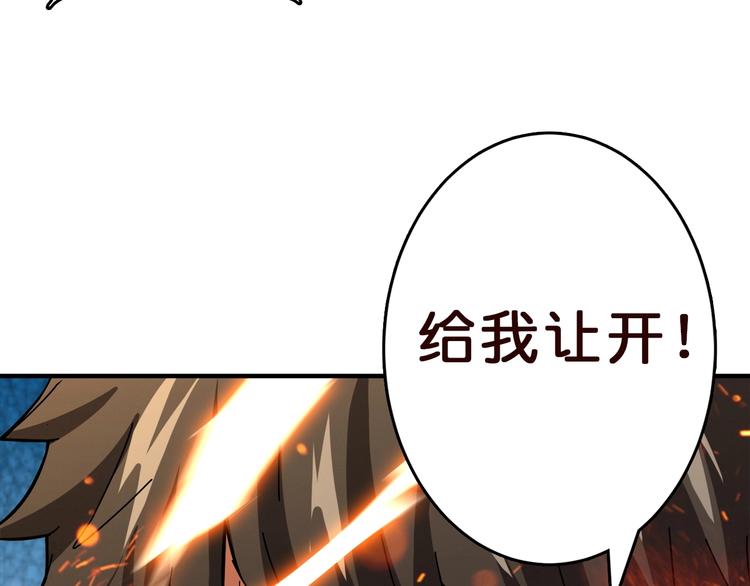 噬神纪韩漫全集-第39话 异变无删减无遮挡章节图片 