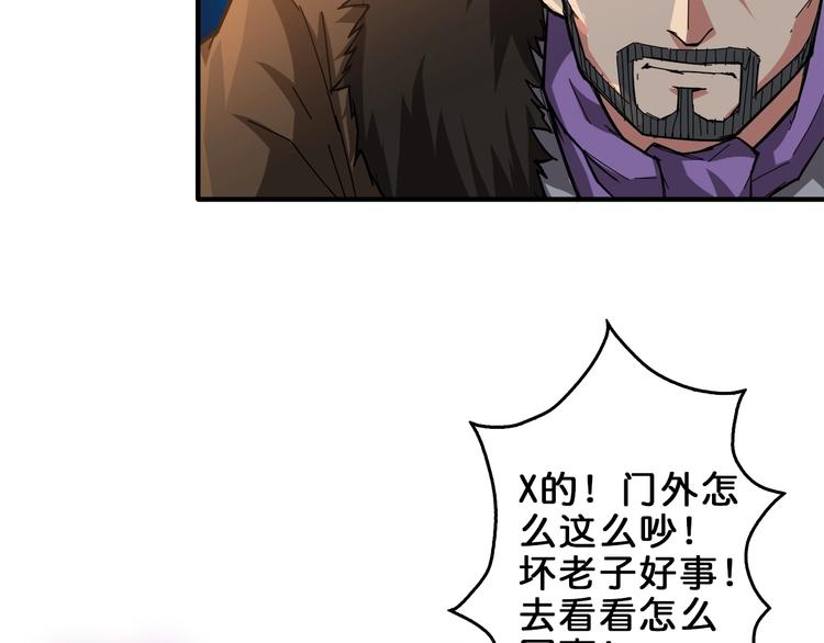 噬神纪韩漫全集-第39话 异变无删减无遮挡章节图片 