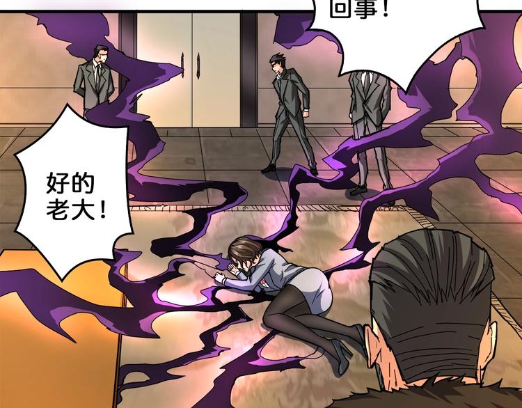 噬神纪韩漫全集-第39话 异变无删减无遮挡章节图片 