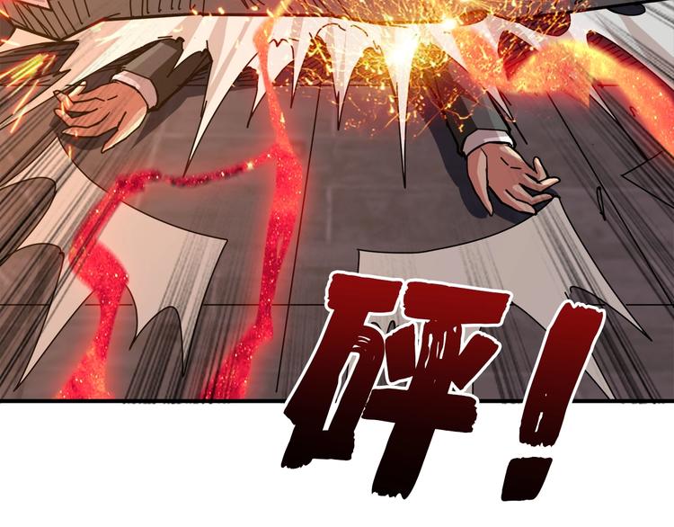 噬神纪韩漫全集-第39话 异变无删减无遮挡章节图片 