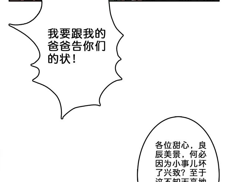 噬神纪韩漫全集-第39话 异变无删减无遮挡章节图片 