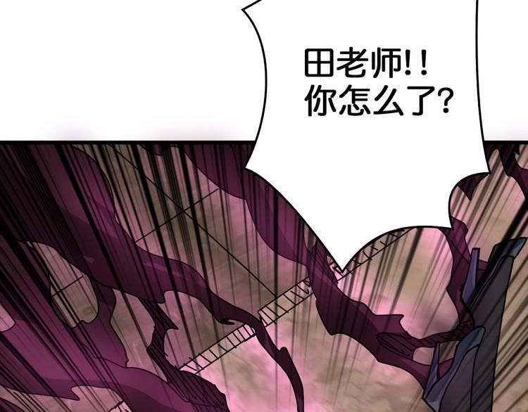 噬神纪韩漫全集-第39话 异变无删减无遮挡章节图片 