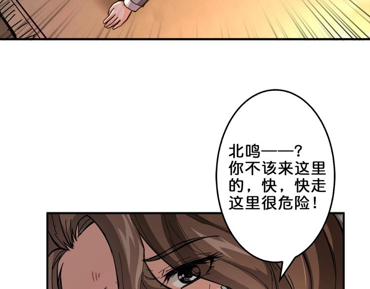 噬神纪韩漫全集-第39话 异变无删减无遮挡章节图片 