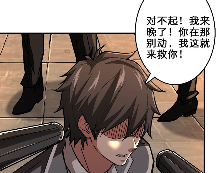 噬神纪韩漫全集-第39话 异变无删减无遮挡章节图片 