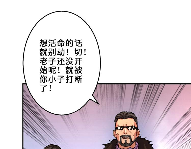 噬神纪韩漫全集-第39话 异变无删减无遮挡章节图片 