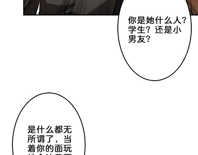 噬神纪韩漫全集-第39话 异变无删减无遮挡章节图片 