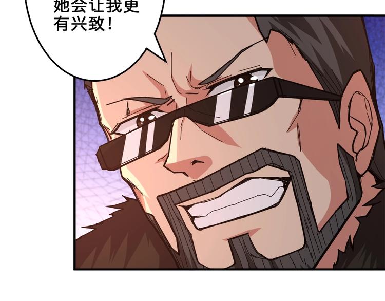 噬神纪韩漫全集-第39话 异变无删减无遮挡章节图片 