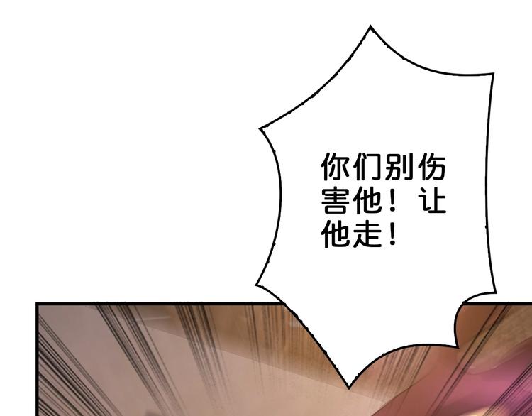 噬神纪韩漫全集-第39话 异变无删减无遮挡章节图片 