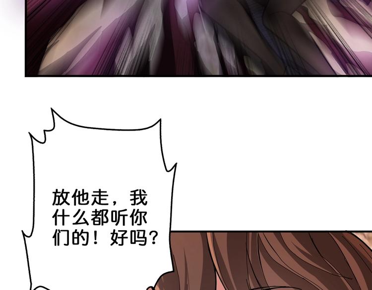 噬神纪韩漫全集-第39话 异变无删减无遮挡章节图片 