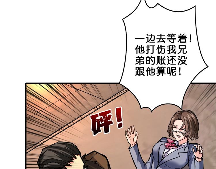 噬神纪韩漫全集-第39话 异变无删减无遮挡章节图片 