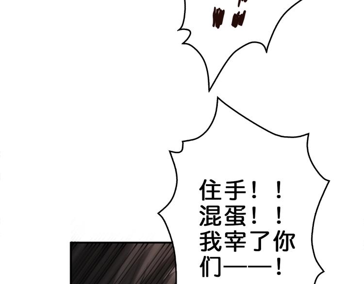 噬神纪韩漫全集-第39话 异变无删减无遮挡章节图片 