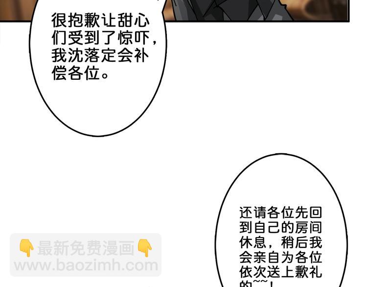 噬神纪韩漫全集-第39话 异变无删减无遮挡章节图片 