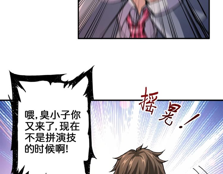 噬神纪韩漫全集-第39话 异变无删减无遮挡章节图片 