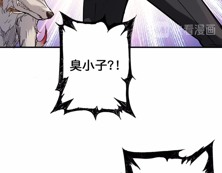 噬神纪韩漫全集-第39话 异变无删减无遮挡章节图片 