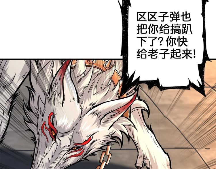 噬神纪韩漫全集-第39话 异变无删减无遮挡章节图片 