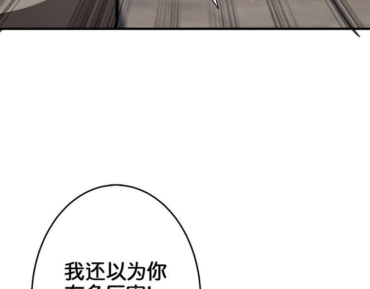 噬神纪韩漫全集-第39话 异变无删减无遮挡章节图片 