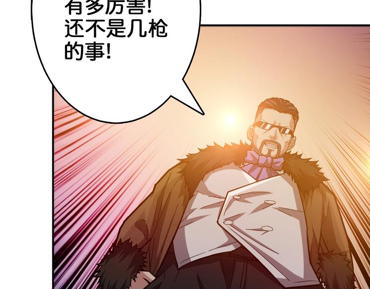 噬神纪韩漫全集-第39话 异变无删减无遮挡章节图片 