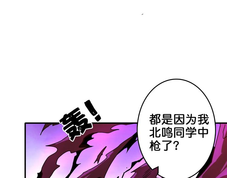 噬神纪韩漫全集-第39话 异变无删减无遮挡章节图片 