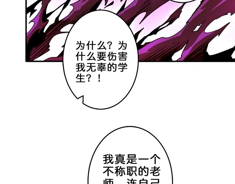 噬神纪韩漫全集-第39话 异变无删减无遮挡章节图片 