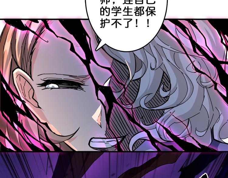 噬神纪韩漫全集-第39话 异变无删减无遮挡章节图片 